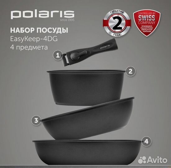 Набор посуды Polaris EasyKeep-4DG