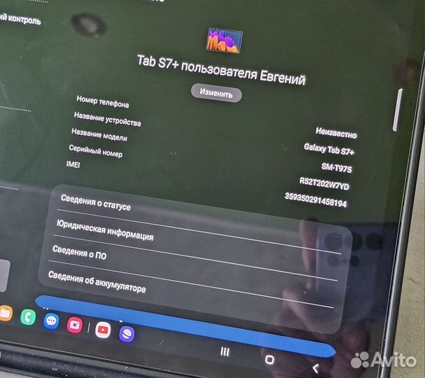 Samsung galaxy tab s7 Plus