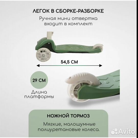 Детский 3-х колёсный самокат City Move