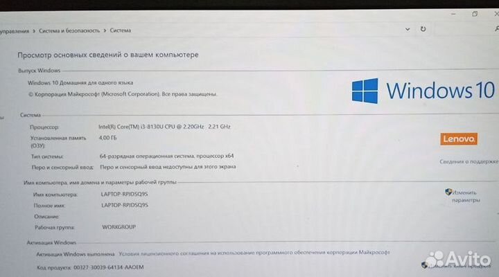 Ноутбук Lenovo ideaPad 330-17ikb (арт.дв3-8838)