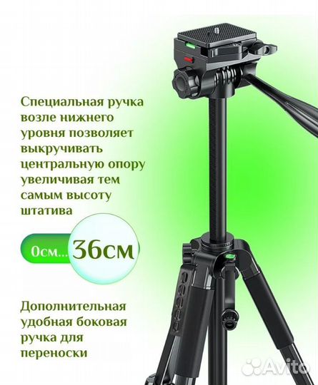 Штатив для телефона