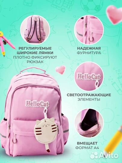 Новый школьный рюкзак