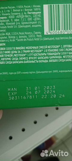 Детская смесь
