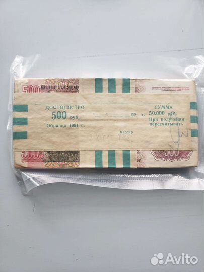 500р пачка, СССР