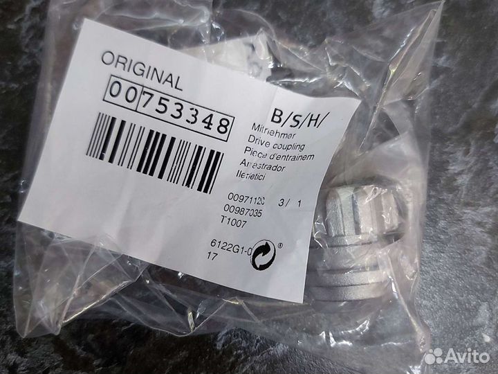 Втулка шнека для мясорубки Bosch