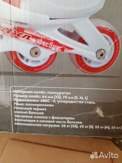 Детские ролики