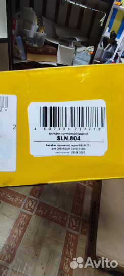 Тормозной барабан Lanos брак