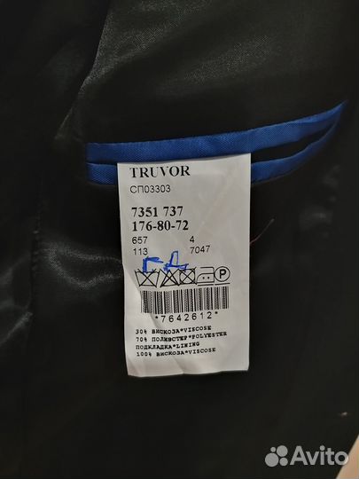 Брючный костюм для мальчика размер 40