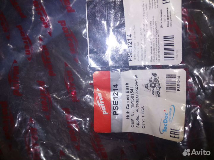 Стартер chery амулет