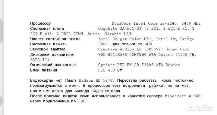 Системный блок