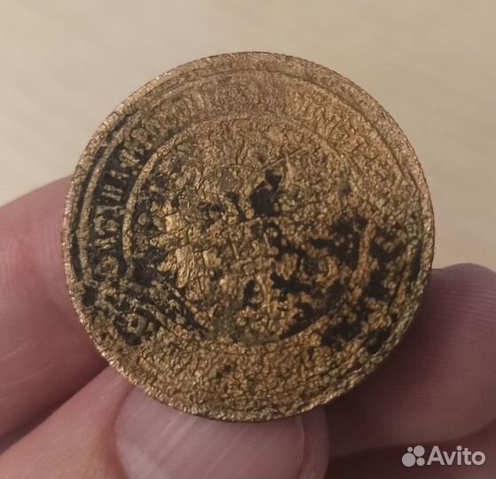 Царская монета 3 копейки 1904