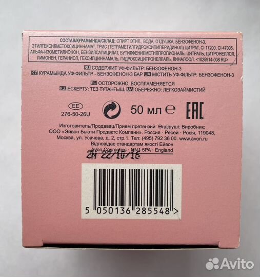 Ultra sexy pink 50 мл Avon редкость