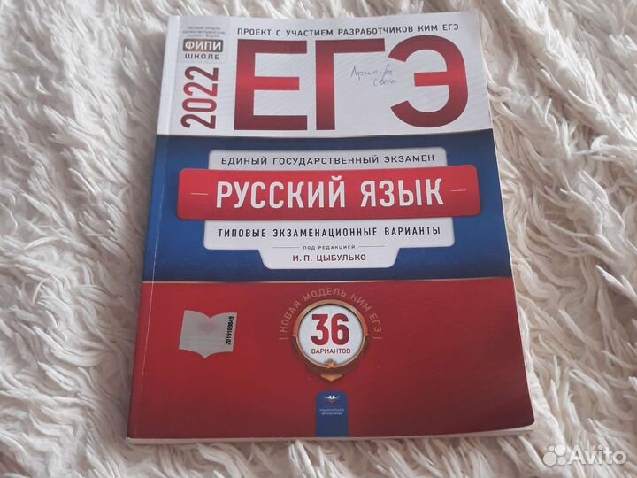 Огэ по русскому языку