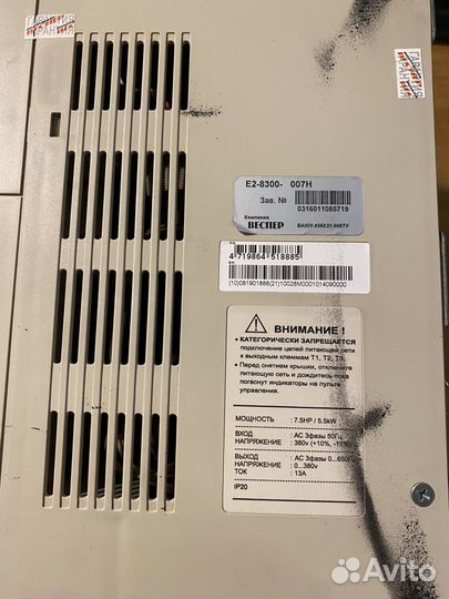 Частотник Веспер Е2-8300 5.5кв