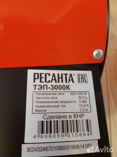 Тепловая пушка электрическая