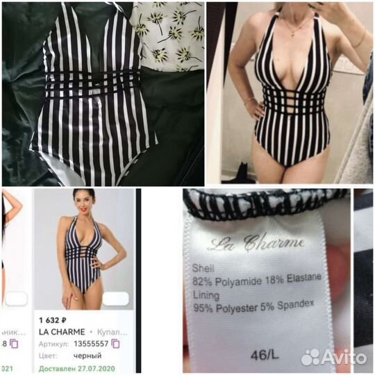 Вещи пакетом 44 - 46