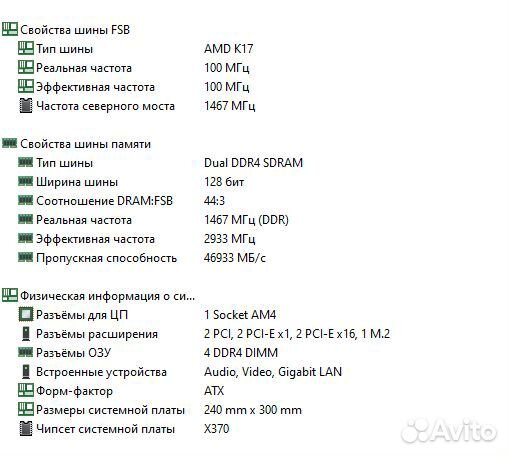 Материнская плата Asus Prime X370-A am4