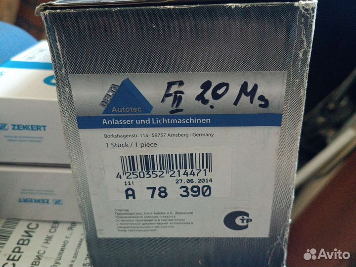 Стартер 12V 1,2 Kw. ford mazda 2.0