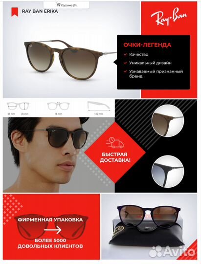 Ray-Ban Erica rb4171 6002/8g серые