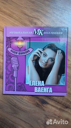 Музыкальные CD