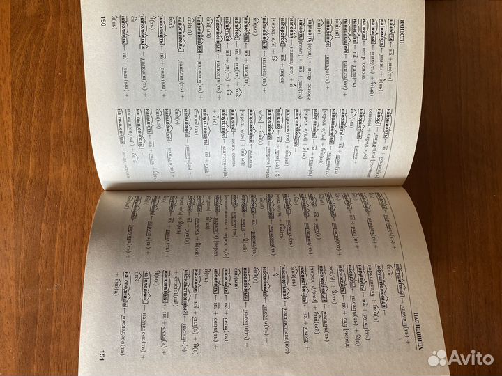 Словарь русского языка