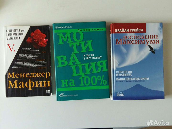 Книги по бизнесу, менеджменту и медицине
