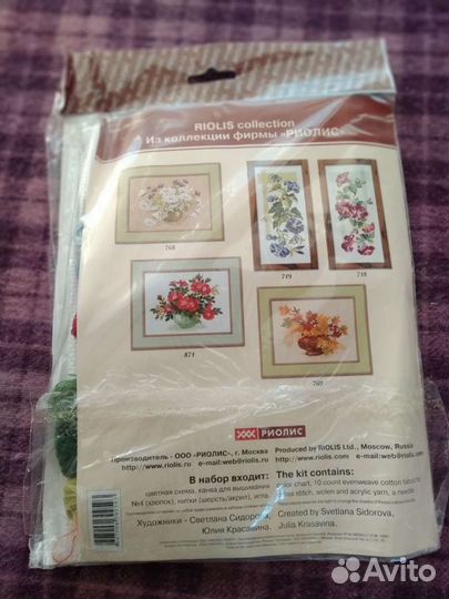 Набор для вышивания крестом. Сотвори сама 870