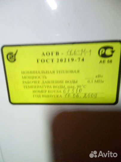 Газовый котел аогв 11.6