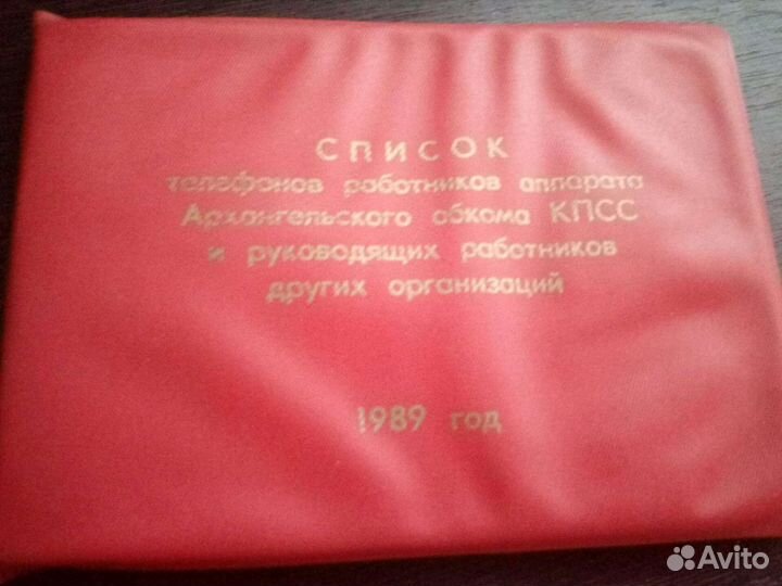 Документы