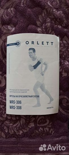 Ортез на лучезапястный сустав