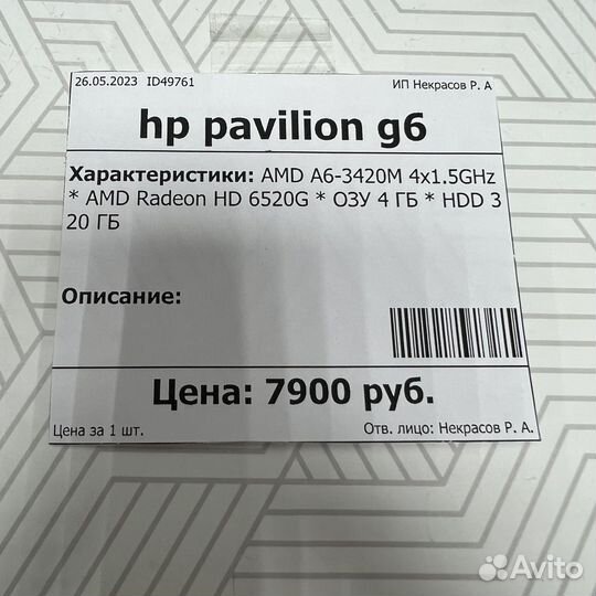 Ноутбук HP Pavilion G6