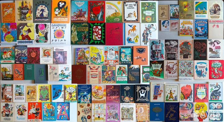 Очень много Детские книги СССР и РФ