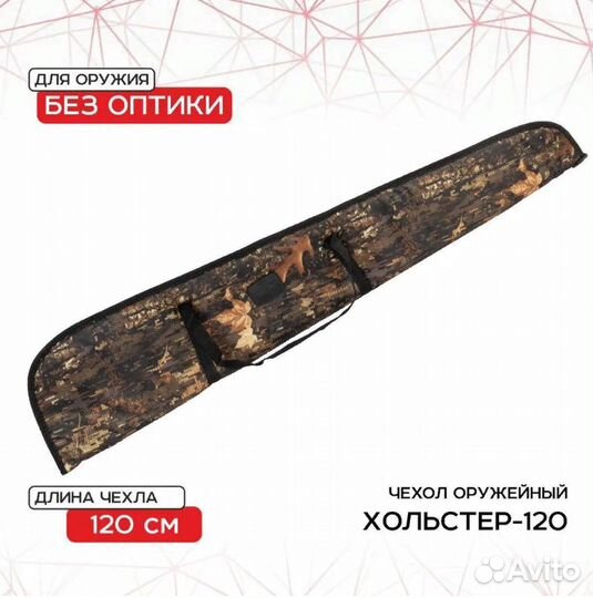 Кейс Holster 120 без оптики ткань синтетика