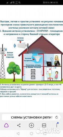 Установка интернета и усилителей сотовой связи