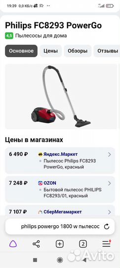 Пылесос philips бу