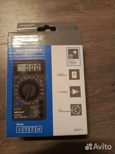 Мультиметр цифровой
