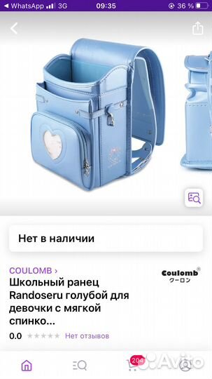 Рюкзак randoseru новый