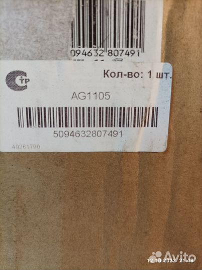 Фильтр воздушный Goodwill AG1105