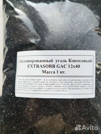 Кокосовый активированный уголь высокого качества