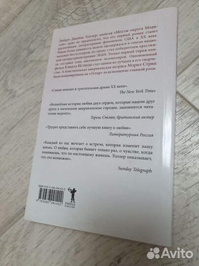 Книга Мосты округа Мэдисон