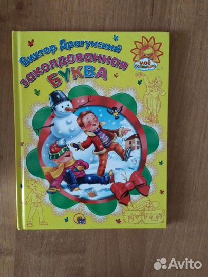 Художественные книги