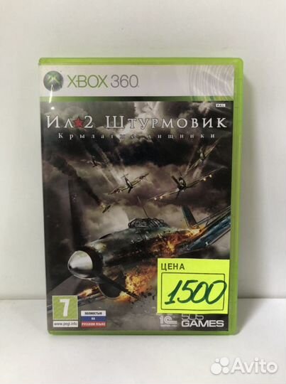 Диск Ил 2 штурмовик для Xbox 360