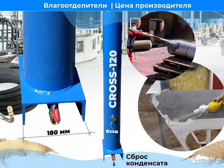 Влагоотделитель 4000 л/м