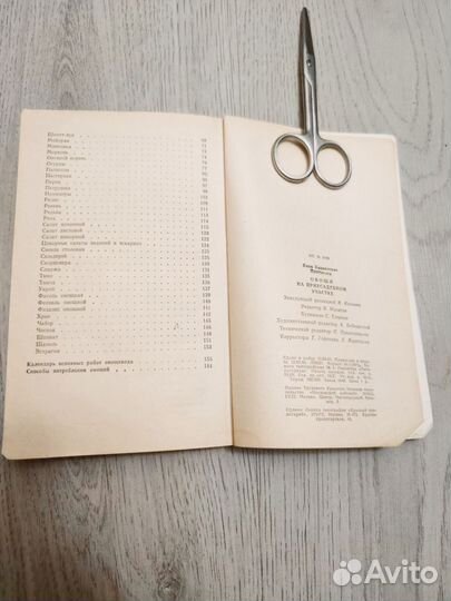 Книги Сад и огород