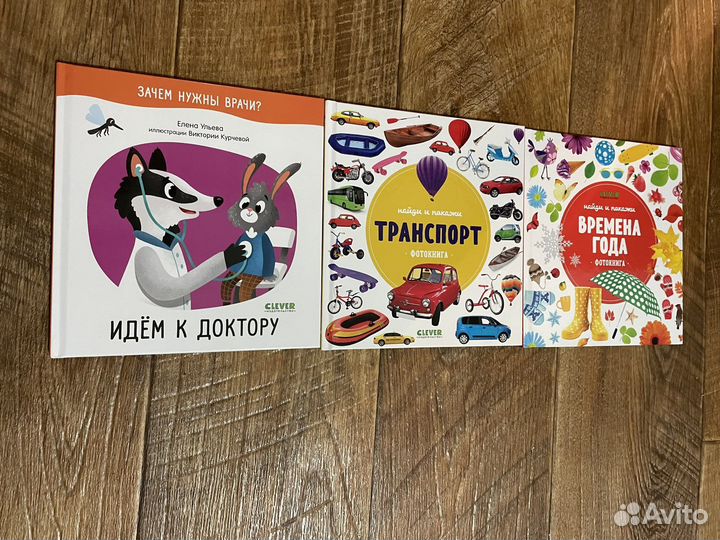 Детские книги clever