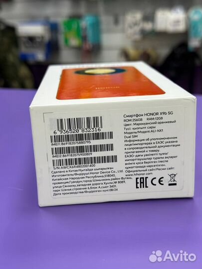 HONOR X9b, 12/256 ГБ
