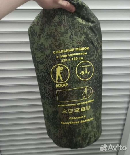 Спальный мешок туристический