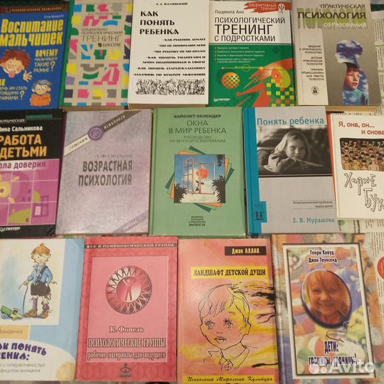 Книги по детской психологии,по йоге,по долголетию