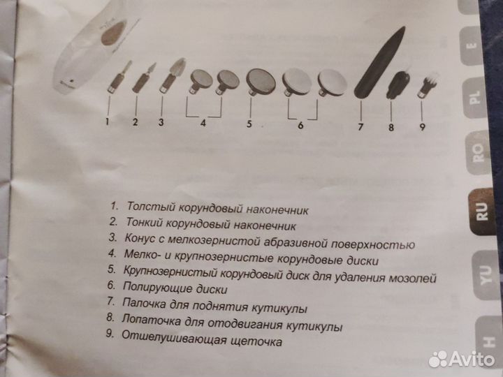 Набор для маникюра и педикюра