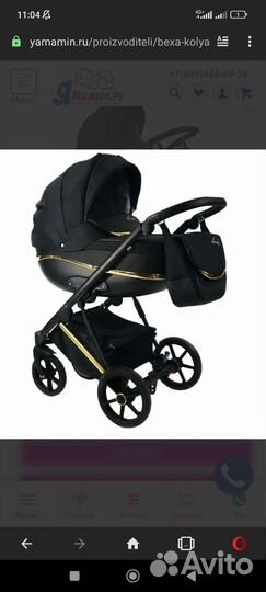 Коляска 2 в 1 bexa next gold